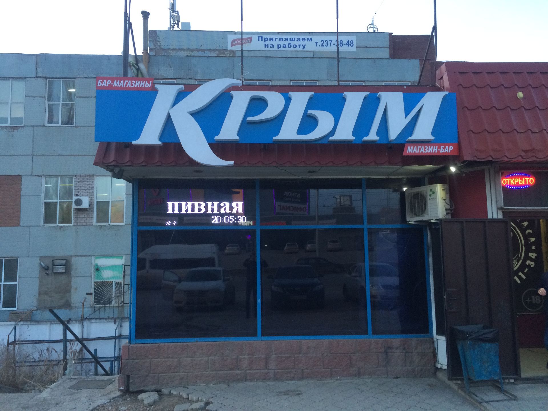 Объемные световые буквы   Крым   на композитном фризе